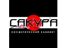 Косметический кабинет «Сакура» в Бресте.